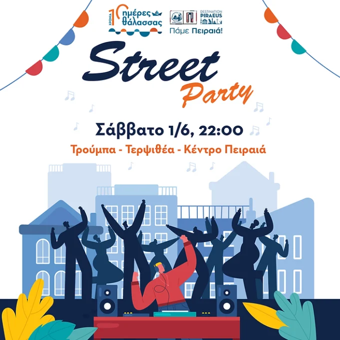 Ημέρες Θάλασσας 2024 : To Street Party θεσμός αυτό το Σάββατο 1/6 στην Τρούμπα