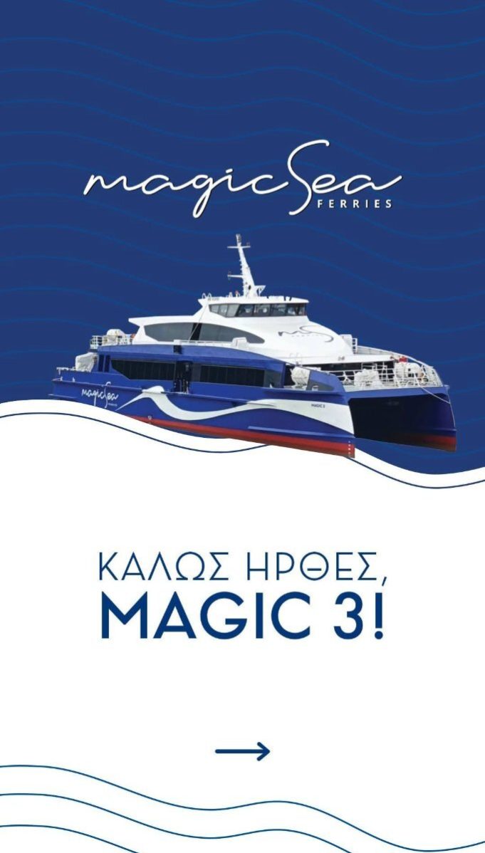Magic Sea Ferries : Ανακοίνωσε την προσθήκη του ταχύπλοου καταμαράν “MAGIC 3”
