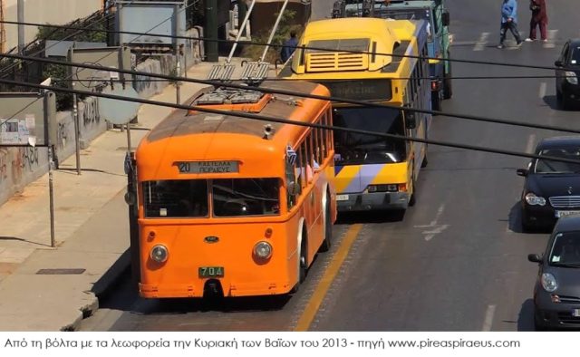 τρολλευ εχθες