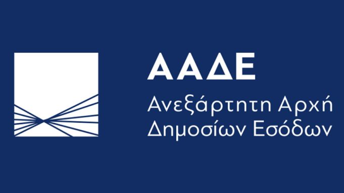 ΑΑΔΕ: Διευκρινίσεις προς τους οικονομικούς φορείς για το νέο τελωνείο Πειραιά