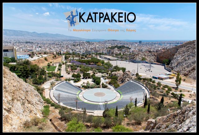 ΚΑΤΡΑΚΕΙΟ