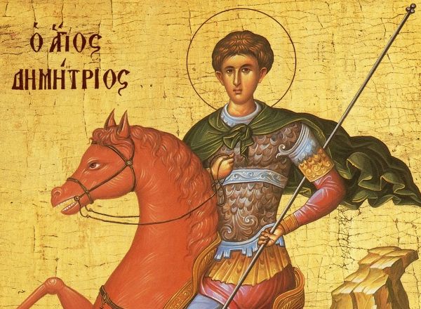 ΑΓΙΟΣ ΔΗΜΗΤΡΙΟΣ