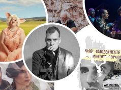 ΝΟΕΜΒΡΙΟΣ ΣΤΟ ΔΗΜΟΤΙΚΟ ΘΕΑΤΡΟ ΠΕΙΡΑΙΑ : Ονειρευόμαστε – Φροντίζουμε – Συνομιλούμε