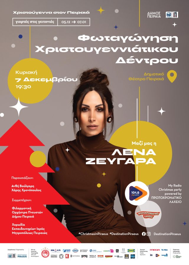 ΔΕΝΤΡΟ ΖΕΥΓΑΡΑ