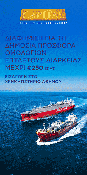 Capital Clean Energy Carriers