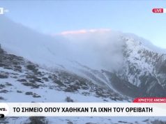 Μέλος του Φυσιολατρικού Ομίλου Πειραιώς ο 74χρονος ορειβάτης που βρέθκε νεκρός στο Βελούχι