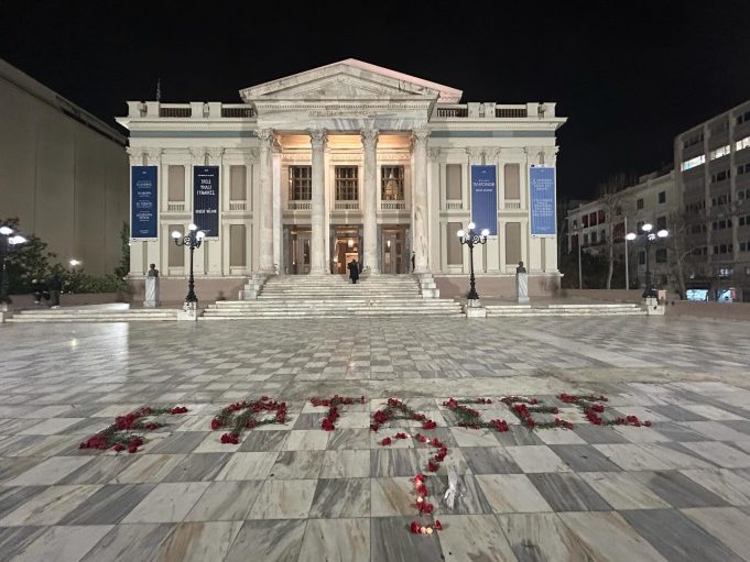 Προαύλιο Δημοτικού Θεάτρου - Μάρτιος 2023