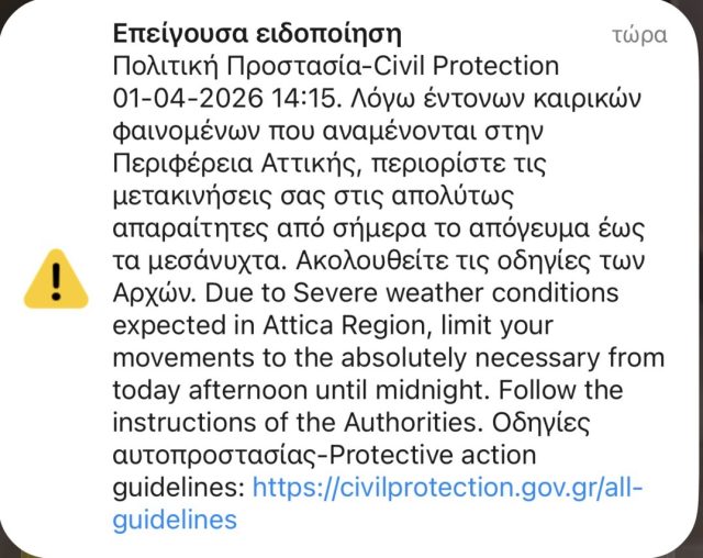 ΜΗΝΥΜΑ 112 14