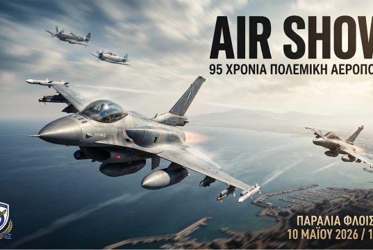 Φαληρικός Όρμος : Air Show στον Φλοίσβο για τα 95 χρόνια της Πολεμικής Αεροπορίας