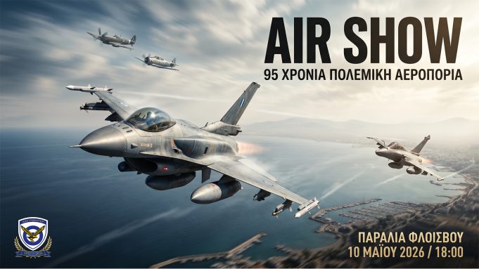 Φαληρικός Όρμος : Air Show στον Φλοίσβο για τα 95 χρόνια της Πολεμικής Αεροπορίας