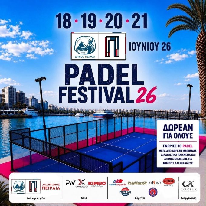PADEL FESTIVAL 2026 : Μεγάλη γιορτή αθλητισμού στην πλατεία Κοραή, 18 έως 21 Ιουνίου