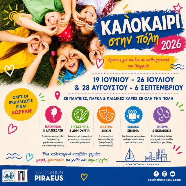 KALOKAIRI_STIN_POLI_2026_1080
