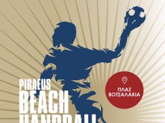 Ο Πειραιάς υποδέχεται το «Piraeus Beach Handball 2026»