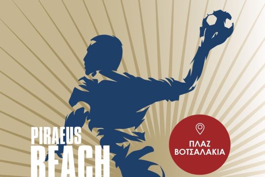 Ο Πειραιάς υποδέχεται το «Piraeus Beach Handball 2026»