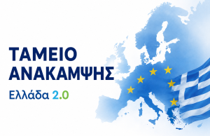Δύο σημαντικά έργα του παραλιακού μετώπου εκτός Ταμείου Ανάκαμψης