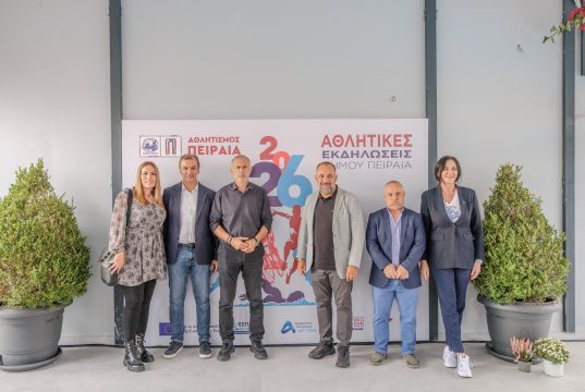 Παρουσίαση των αθλητικών δράσεων του Δήμου Πειραιά για το 2026