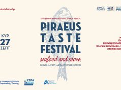 5ο Piraeus Taste Festival – Sea Food & More 19 Σεπτεμβρίου – 27 Σεπτεμβρίου | Ο Πειραιάς γίνεται μια μεγάλη γιορτή γεύσεων, ψυχαγωγίας και εξωστρέφειας