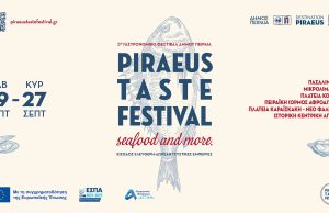 5ο Piraeus Taste Festival – Sea Food & More 19 Σεπτεμβρίου – 27 Σεπτεμβρίου | Ο Πειραιάς γίνεται μια μεγάλη γιορτή γεύσεων, ψυχαγωγίας και εξωστρέφειας
