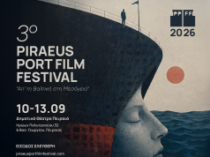 3ο Piraeus Port Film Festival στο Δημοτικό Θέατρο Πειραιά «Από τη Βαλτική στη Μεσόγειο»