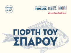Η «Γιορτή του Σπάρου» επιστρέφει στην Πειραϊκή – Νησιώτικο γλέντι στον Όρμο Αφροδίτης