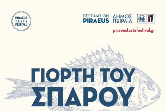 Η «Γιορτή του Σπάρου» επιστρέφει στην Πειραϊκή – Νησιώτικο γλέντι στον Όρμο Αφροδίτης