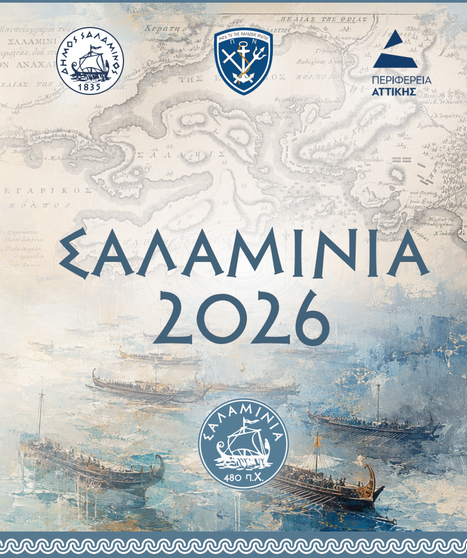 Στιγμιότυπο οθόνης 2026-09-01 151249