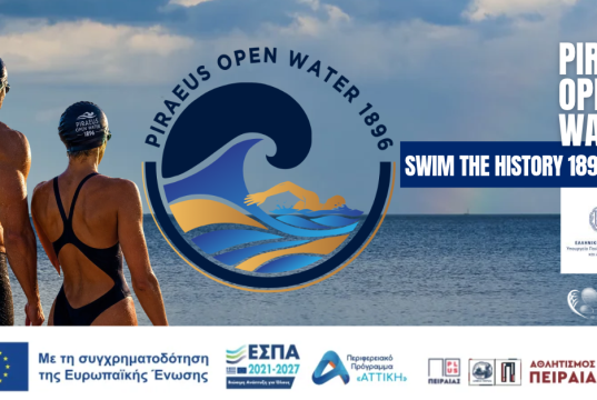 PIRAEUS OPEN WATER 1896 – SWIM THE HISTORY 130 χρόνια μετά, η ιστορία επιστρέφει στο νερό!